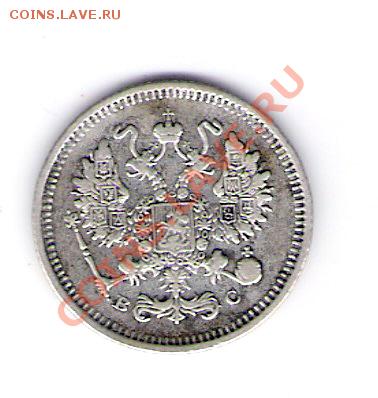 10 копеек 1915 вс, до 19.06.2011 13-00 мск. - сканирование0062