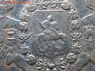 5 копеек 1858 год ем. в коллекцию. - RSCN2482[1].JPG
