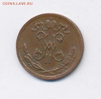 2 копейки 1899 год СПБ. До 07.03.19г в 22.15 МСК. - 2019-03-04 06.19.26