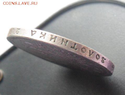 рубль 1912 года З.Б. до 10.03.19 - gb1UXe0