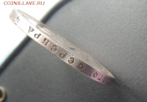 рубль 1912 года З.Б. до 10.03.19 - xmdGUbe