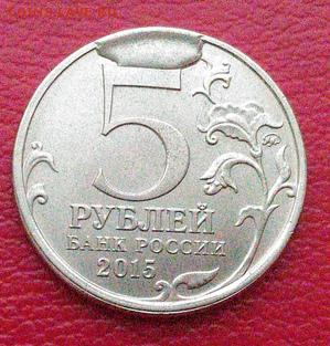 РГО скол штемпеля с рубля 05.03.2018. - gTTbYMa3bug_cr