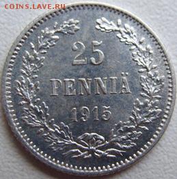 25 пенни 1915 г. ( Unc) до 07.03.19. в 22.00 - DSC06369.JPG