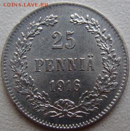 25 пенни 1916 г. (Unc) до 07.03.19 в 22.00 - DSC06370.JPG