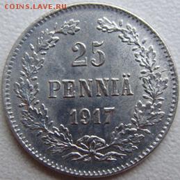 25 пенни 1917 (без короны) Unc. до 07.03.19 в 22.00 - DSC06373.JPG