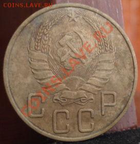 5 копеек 1938 состояние! до 22:00 14.06.11 по МСК. - DSC05002.JPG