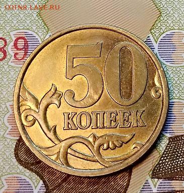 50 к 2002 СП AU,ОТЛИЧНАЯ 7.03.2019 в 22:00 - 011