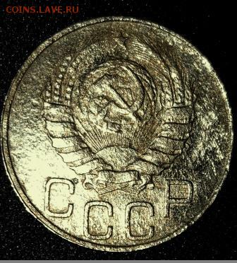 20 копеек 1946 г. - 20190305_231049