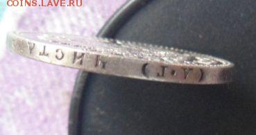 рубль 1892 А.Г. года до 11.03.19 - bnPezdJ