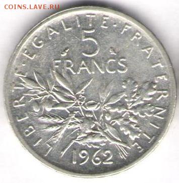 Франция 5 франков 1962г - 5 фр 1962а