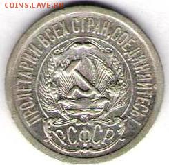 15 копеек 1923 и 1927 - 15к1923б