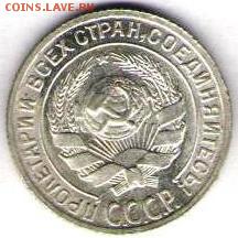 10 копеек 1929г - 10к1929б