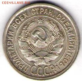 20 копеек 1924г - 20к1924б