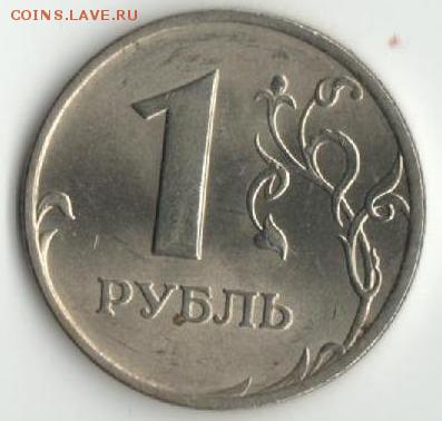 1 руб. 1998г.ммд до 11.03.19. - 1р.1998 ммд