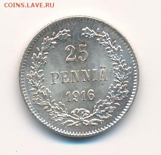25 пенни 1916 год S. Состояние Супер!!! До 10.03.19г в 22.15 - 161+