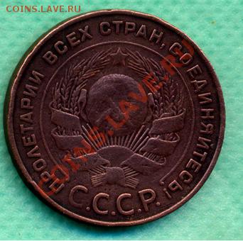 5 копеек 1924г. шт.1.1( Фед.№1 )до 16.06.11г. 21.00 Мск - 5-24 1.1