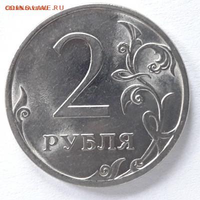 2руб. 2010г. СП - 46 монет, + бонус; до 12.03 - 22:30 мск - 15510875006748366456852712002464