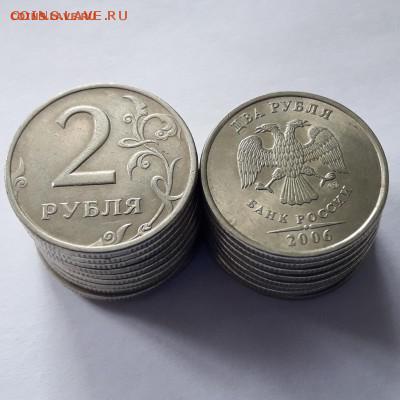 2руб. 2006г. М,СП - до 12.03; 22:40 мск - 15510949731892087428639023345718