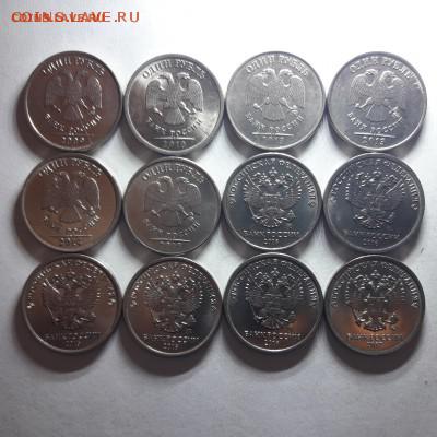 Неполные расколы 5,2,1руб;50,10коп - 46 монет; 12.03-22:45 - 15506735886589067519994593628695
