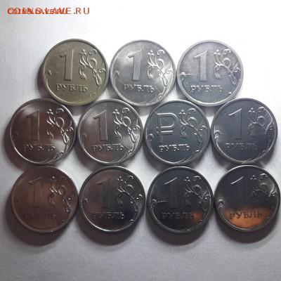 Неполные расколы 5,2,1руб;50,10коп - 46 монет; 12.03-22:45 - 15506737840002401456933642312743