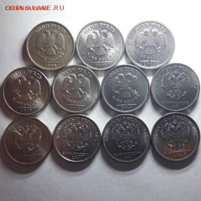 Неполные расколы 5,2,1руб;50,10коп - 46 монет; 12.03-22:45 - 1550673877758433719594698116599