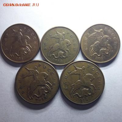 Неполные расколы 5,2,1руб;50,10коп - 46 монет; 12.03-22:45 - 15506739456317329355264786300739