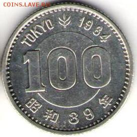 Япония. 100 йен. Олимпиада - яп1 (1)