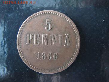 5 пенни 1866 г. до 15.03 до 21.00 пмв - IMG_1173.JPG