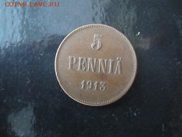 5 пенни 1913 г. до 15.03 до 21.00 пмв - IMG_1187.JPG