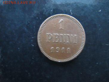 1 пенни 1911 г. 15.03 до 21.00 - IMG_1197.JPG