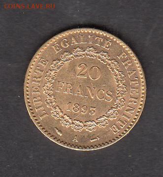 Франция 1893 20 франков Ангел - 803