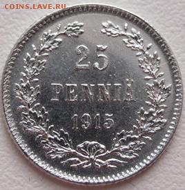 25 пенни 1915 . до 13.03.19 в 22.00 - DSC08387.JPG