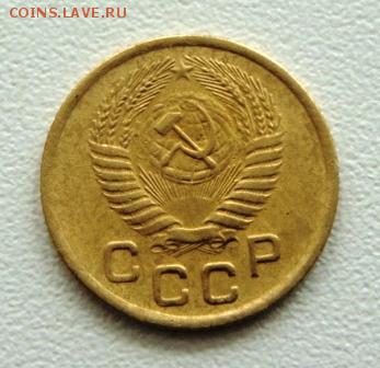 1 копейки 1954г. Окончание в 22:00 по Москве.20.03.19. - DSC03230.JPG