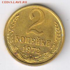 ЖЕТОН - ИСААКИЕВСКИЙ СОБОР до 14.03.2019г 21-00 - 2 копейки 1972г01