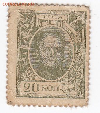 Марки-деньги 20 копеек 1915 г. до 20.03 в 22.00 - IMG_20190314_0011