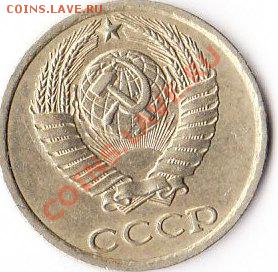 10 копеек 1980 - IMG_0001