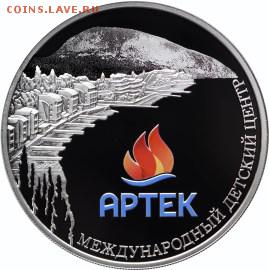 5 рублей 2019 "Крымский мост" - 5111-0311r