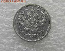 5копеек 1892г до 17.03.2019г 22.00мск - аверс 5к 1892
