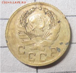 1 копейка 1935 нов тип до 21-00 по мск,20.03.2019 г - IMG_7854.JPG