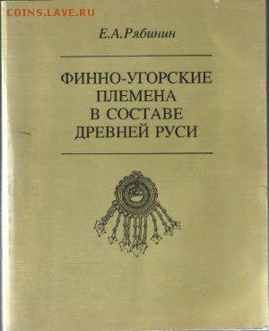 Литература по археологии - b3gEoepyuqU