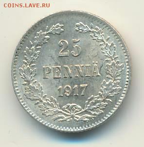 25 пенни 1917 года (S)AU. Без корон.До 19.03.19 в 22.10 МСК. - 2019-03-16 21.12.04