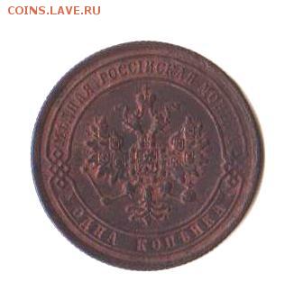 1 копейка 1871 г. ЕМ   до 21.03.2019 г.  22:00 МСК - Монета 11 001