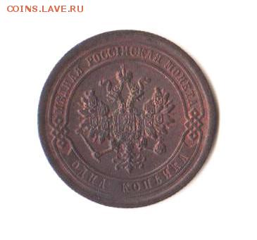1 коп.1883г. СПБ  до 21.03.2019г 22:00  МСК - Монета 12 001