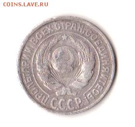 10 копеек 1925 г.  до 21.03.2019 г.  22:00  МСК - Монета 2 002