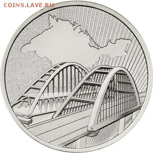 нравится ли вам дизайн монеты 5 рублей 2019 "Крымский мост" - 5712-0050R
