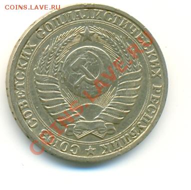 1 рубль 1983 года 16.06.2011 в 21:00мск - сканирование0020