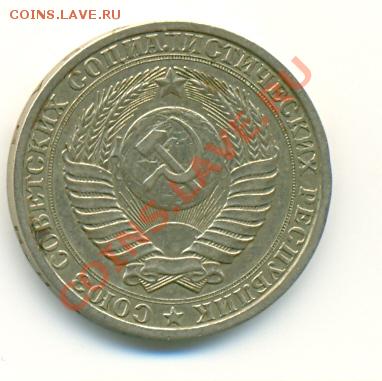 1 рубль 1986 года 16.06.2011 в 21:00мск - сканирование0022