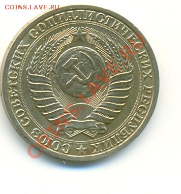 1 рубль 1988 года 16.06.2011 в 21:00мск - сканирование0026