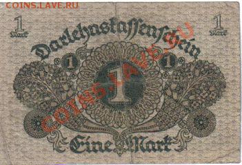 Германия 1 марка 1920 до 16.06 21.00мск - Германия 1 марка 1920-314-2