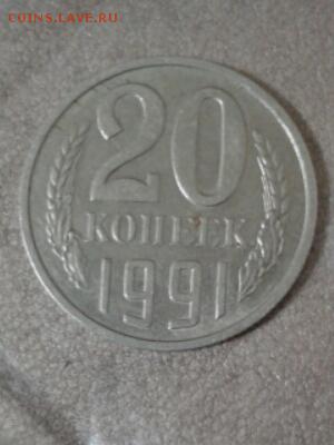 20 к 1991 с остью без букв - 2019-03-18 21.28.33